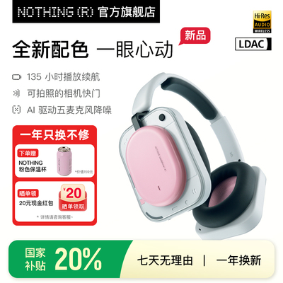 NOTHING2026新款头戴式耳机