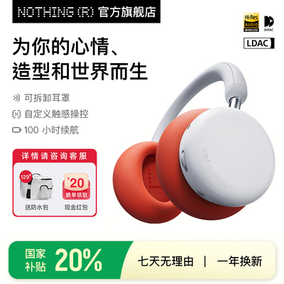 CMFHeadphonePro头戴式耳机