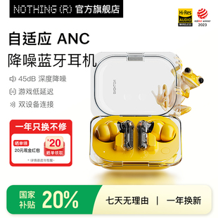 NOTHING Ear ( a ) 无线主动降噪蓝牙耳机入耳检测长续航政府补贴