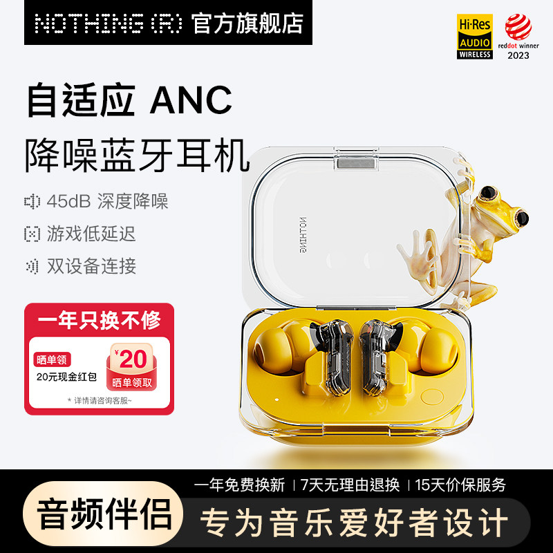NOTHING Ear ( a ) 无线主动降噪HIFI蓝牙耳机