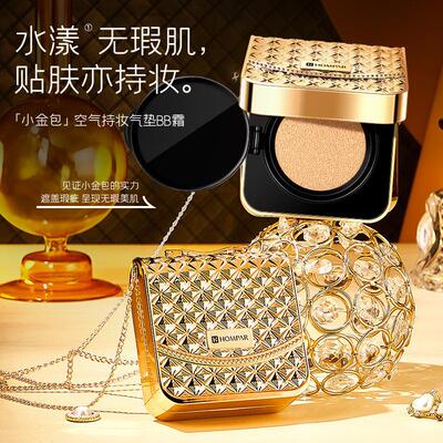小金包空气持妆气垫BB霜轻薄水润持妆保湿遮瑕定妆带替换芯