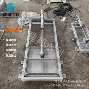 实体厂家远程控制限流闸液动限流闸门不锈钢限流阀门限流闸门