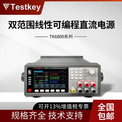 TK6861A/63A/63A/72A/73A/74A双范围可调可编程直流电源