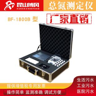 总氮测定仪水质多参数总氮测定仪检测仪一体机 厂家直销便携式