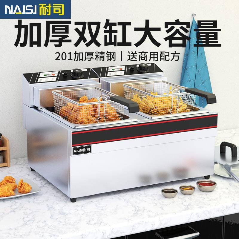 台式油条机电炸炉商用单缸双缸炸鸡薯条臭豆腐炸锅大容量摆摊
