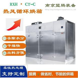 新型热风循环烘箱不锈钢恒温工业烤箱干燥箱烘干设备厂家