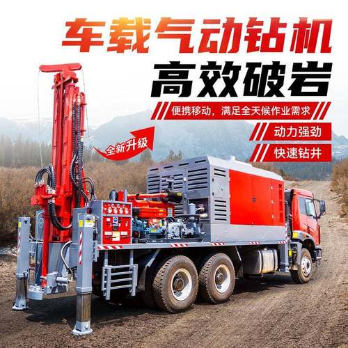 车载式气动钻机勘探打井机全液压车载钻机水井钻机岩心钻机
