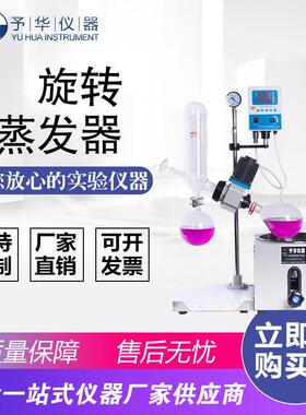 旋转蒸发器YRE-201D型旋转蒸发仪厂家2L蒸馏结晶设备
