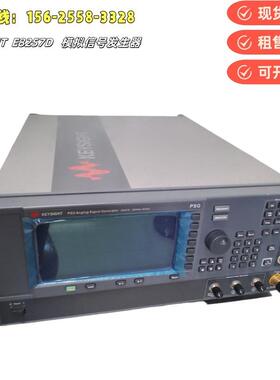 Keysight是德E8257DPSG模拟信号发生器现货租包邮