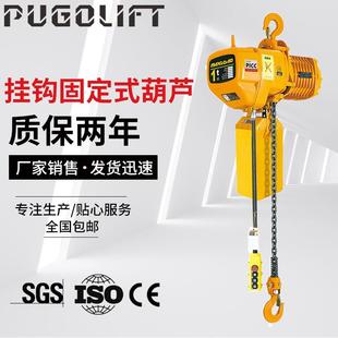 1吨单链1吨日式 供应环链电动葫芦挂钩固定式 链条电动葫芦源头厂家