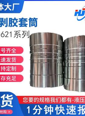 内剥胶套筒00621系列建筑直螺纹钢筋套筒连接头液压胶管螺纹套筒