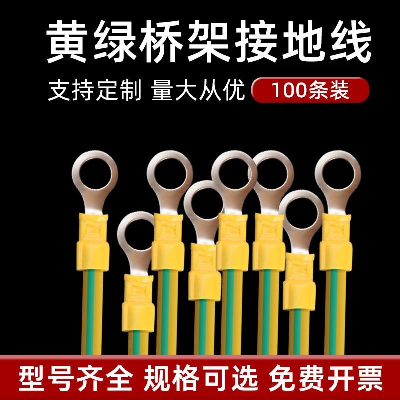 黄绿双色接地线紫铜桥架配电箱太阳能光伏组件2.5/4/6平方连接器