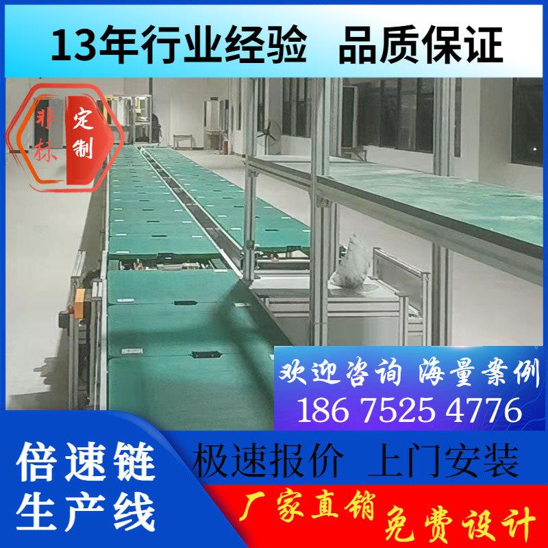 户外电源电子电器产品装配线江西储能电源倍速链流水线差速线