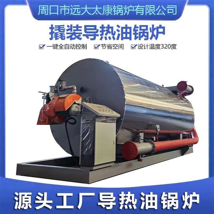 200万300万400万500万600万800万900万大卡卧式燃油气导热油锅炉