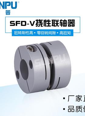 SFD26V丝杆导轨模组滑台伺服步进电机精密单膜片联轴器GCPS26