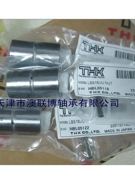 滚珠花键LBS15UULBS20LBS25LBS0LBS40LBF25LT1LT16