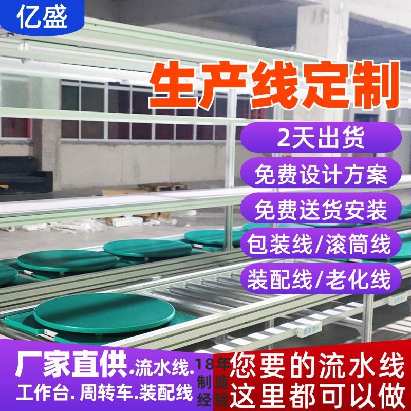 增城喷雾器电池倍速链生产线房车储能磷酸铁锂电池模组PACK总装线