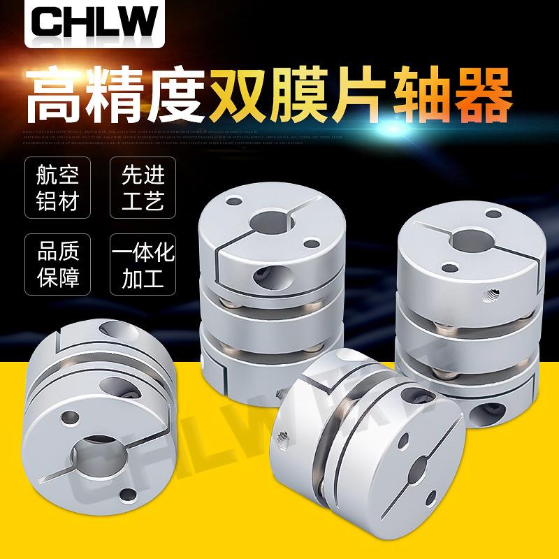 铝合金膜片联轴器丝杆模组联轴器数控雕铣联轴器jm型联轴器