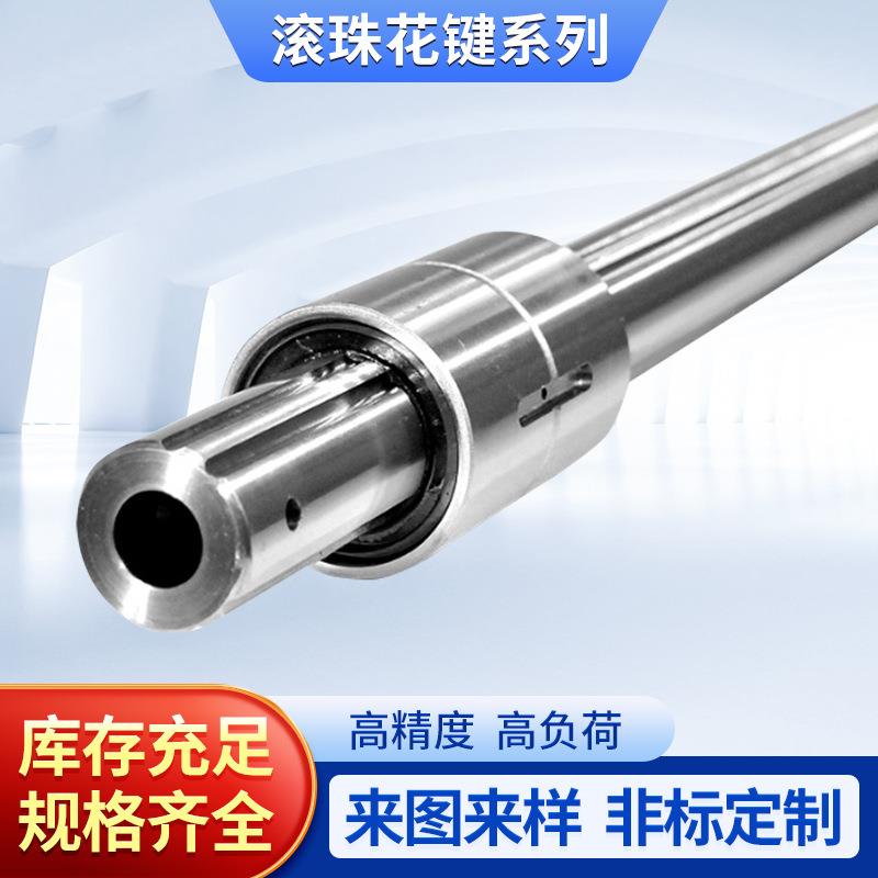 滚珠花键高精度/法兰型圆筒形滚珠花键/实心空心花键/TBI上银/厂