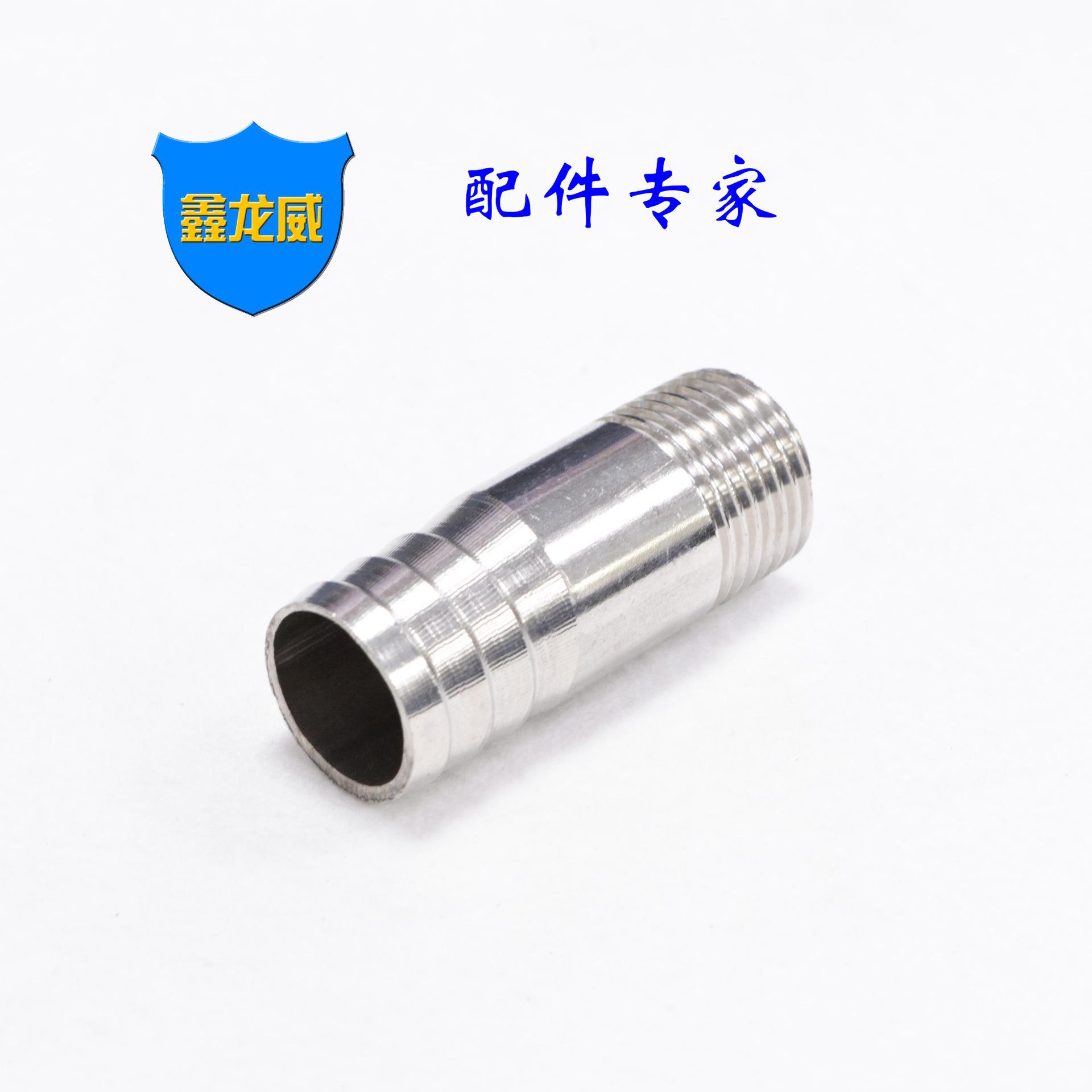 厂家不锈钢皮管接头201焊接快装软管接头水管螺纹丝扣定制