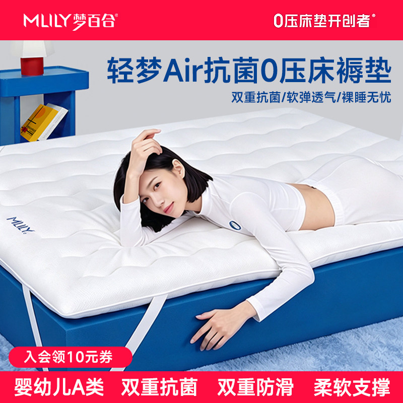 梦百合0压双重抗菌透气加厚床垫图片