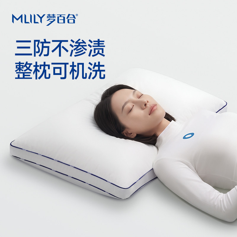 梦百合枕头家用防水防污护颈椎助睡眠纤维枕酒店成人枕芯学生宿舍