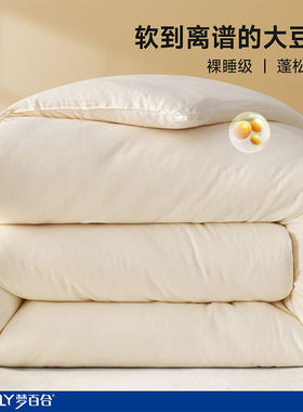 梦百合(MLILY)NH5B004 200cmx230cm 云感保暖被子 (单位：条)白色