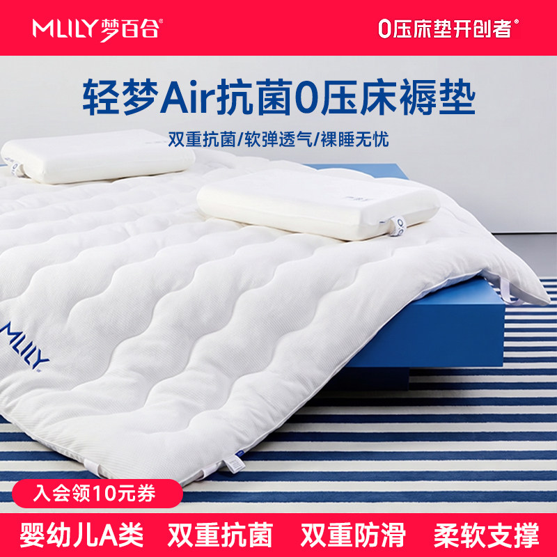 梦百合0压透气加厚双重防滑床垫图片