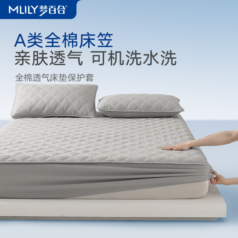 梦百合纯棉床笠罩防水夹棉隔尿单件床罩抗菌床护垫套保护罩床笠
