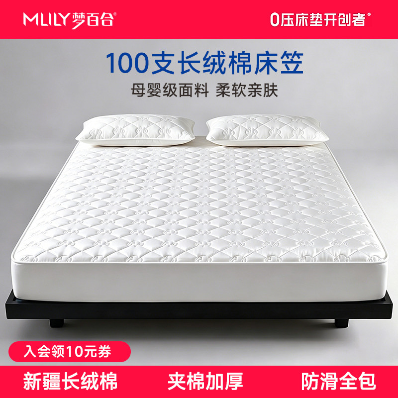 梦百合防水A类100S新疆棉床笠图片