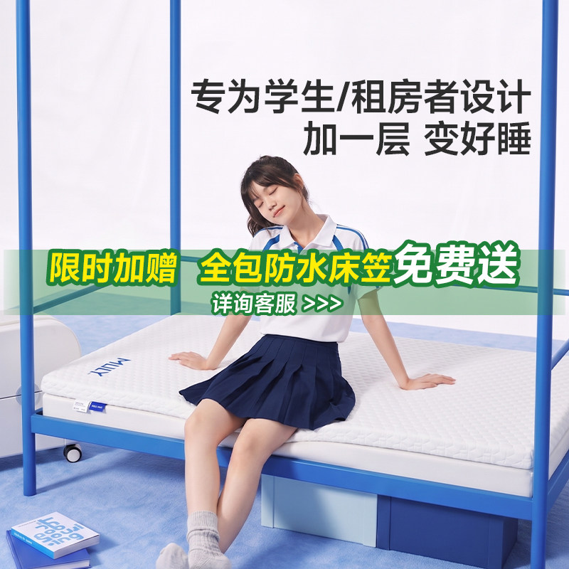 梦百合抗菌0压感床垫学生宿舍图片