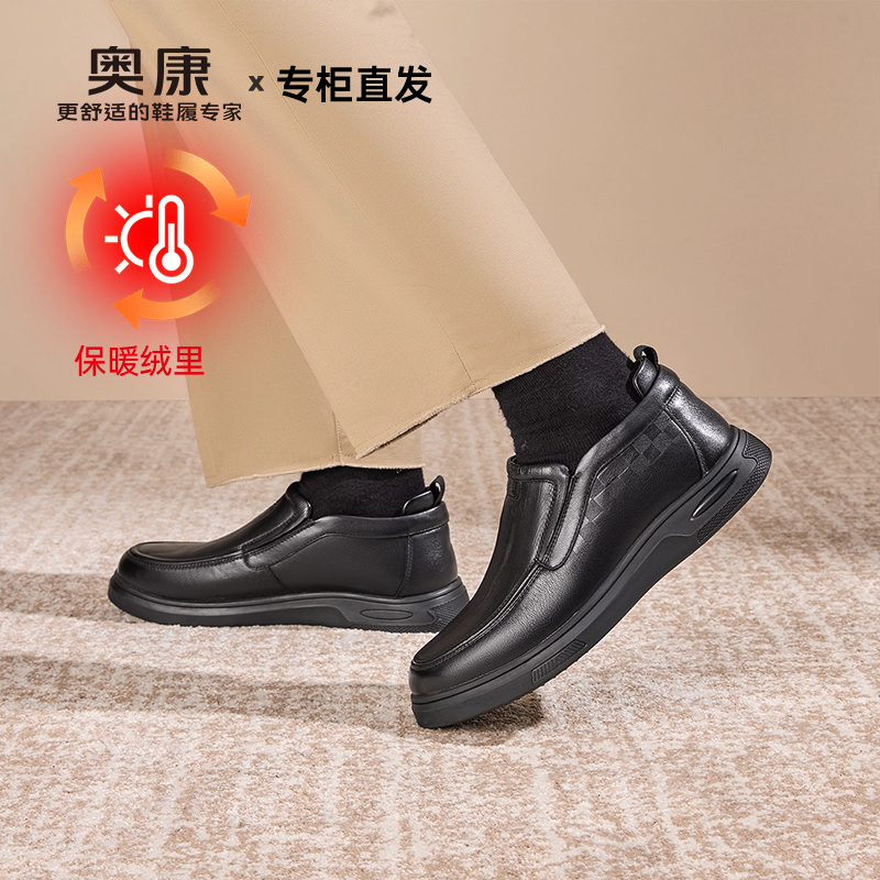 奥康2025冬季新款男皮鞋加绒棉鞋真皮套脚商务鞋保暖舒适正装皮鞋