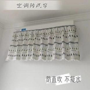 空调挡风帘月子防直吹不滴水开机不取挂机通用空调罩防尘罩 新款