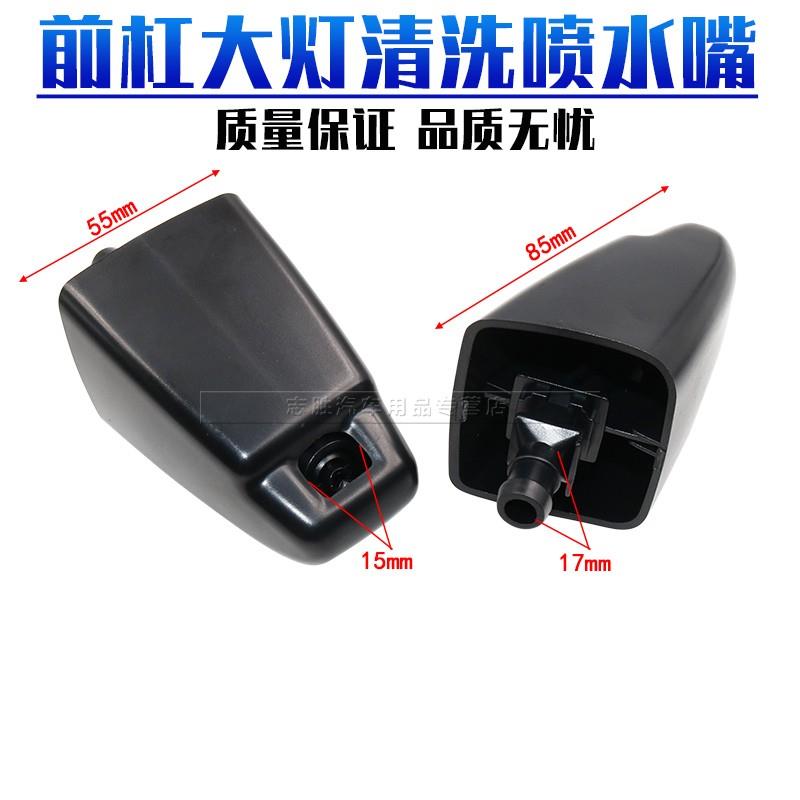 适用于陆地巡洋舰40004700LC100前杠大灯清洗喷水嘴喷水喷头卡扣
