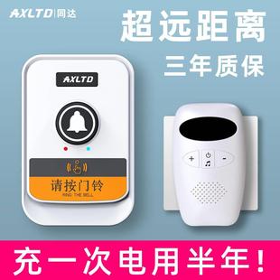 无线电子门铃可移动家用超远距离老人紧急服务呼叫器别墅门口门铃