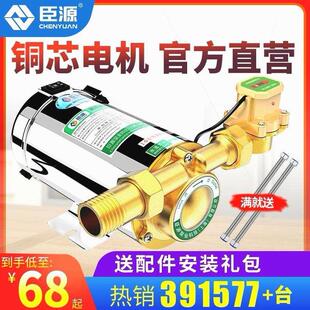 德国进口臣源增压泵家用全自动自来水太阳能水箱热水器220V管道加