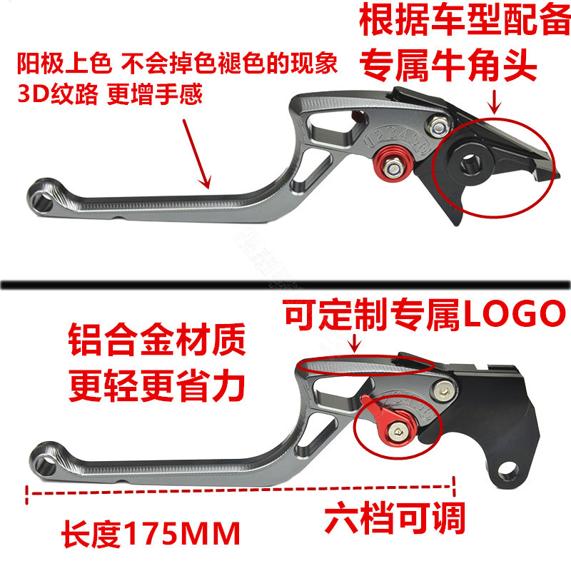 凯越500X 321RR 321R改装刹车牛角500F 400X/F离合手把柄拉杆配件