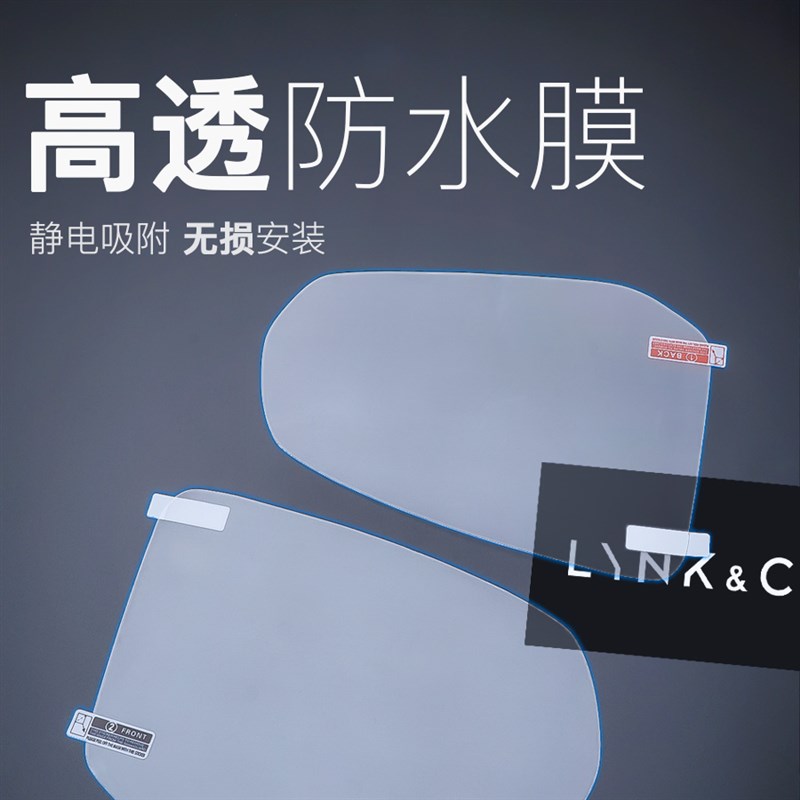 适用于领克01 02 03 03+05 06后视镜防雨膜防水防雾贴专用改装