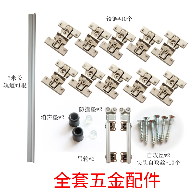 衣柜无下轨折叠门轨道衣帽间过道门推拉木质移门吊门滑轮五金配件