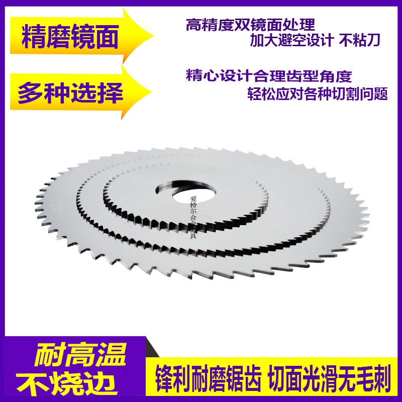 直径60铝合金专用36齿钨钢锯片22孔径切口铣刀片整体合金锯片铣刀