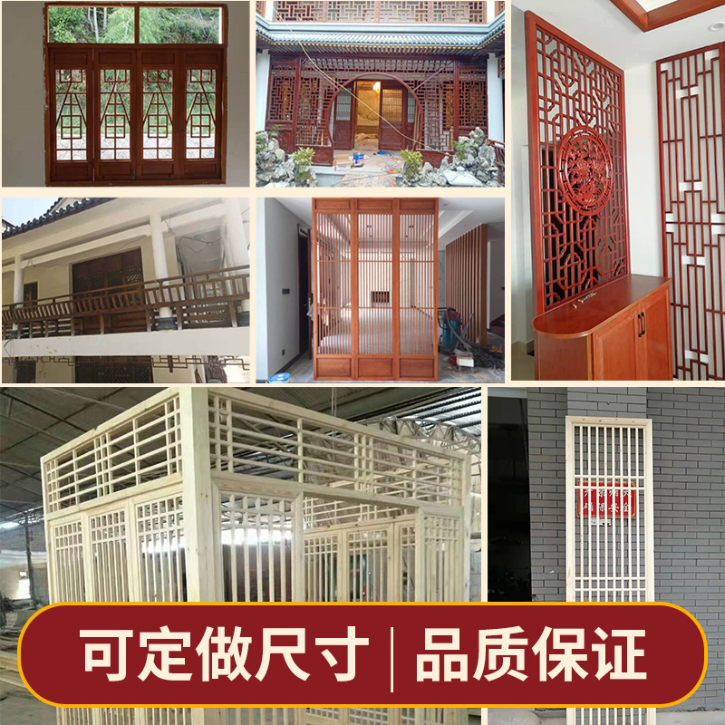 定制做实木新中式仿古花格镂空隔断屏风电视背景墙门窗户客厅吊顶