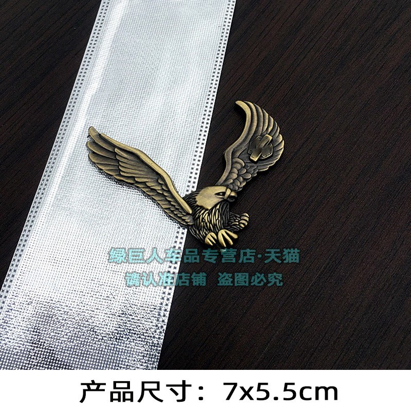 个性立体鹰标车贴摩托车金属装饰贴后尾标车身贴油箱盖雄鹰改装贴