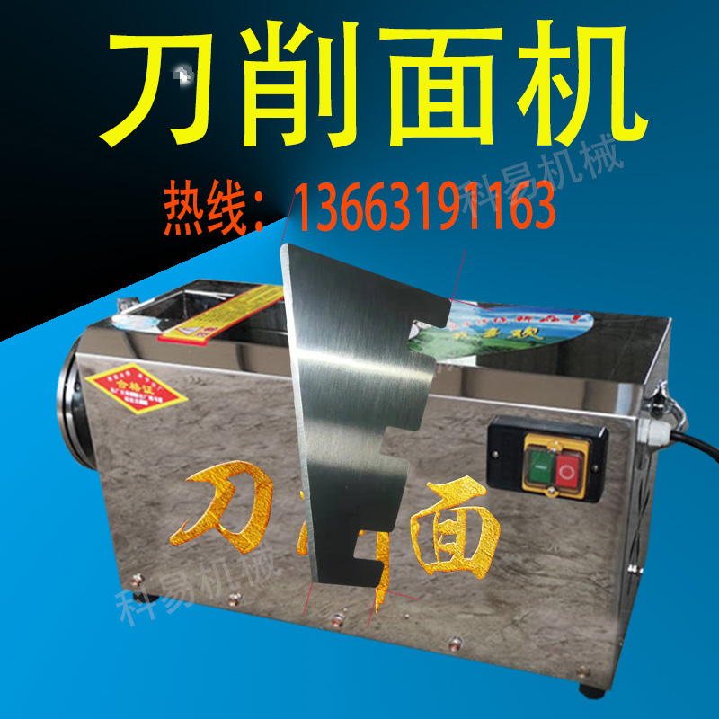 刀削面机刀片盘式削面机配件刀削面刀片不锈钢刀片削面机专用