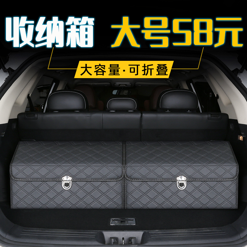 车载后备箱储物箱收纳箱汽车内装饰用品大全置物盒袋车用尾箱整理