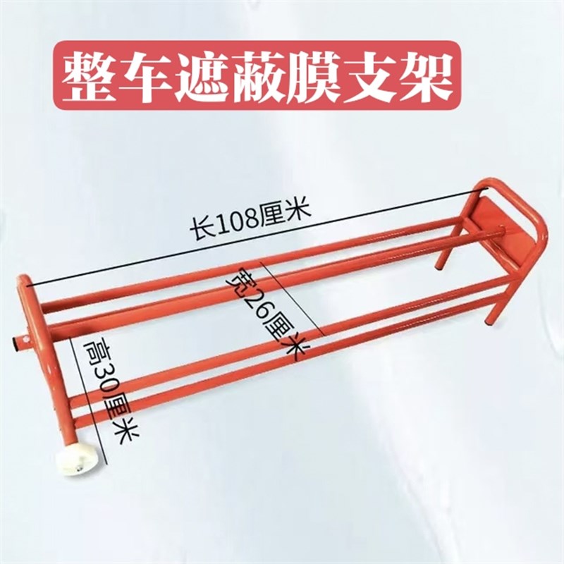 汽车喷漆整全车遮蔽遮盖膜支架子加强型移动操作方便工厂直销