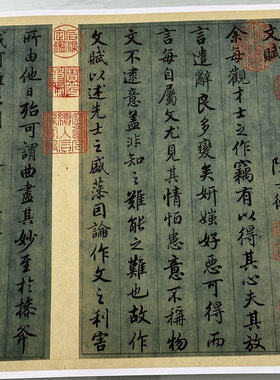 汪由敦行楷临陆机文赋复古书法字