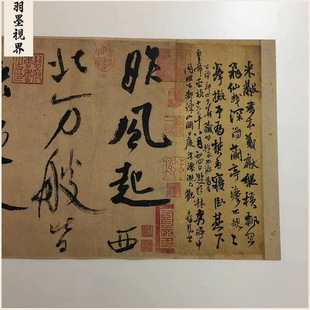 米芾书法 书乌江舟次诗 吴江舟中诗微喷 高清复制字帖临摹手卷