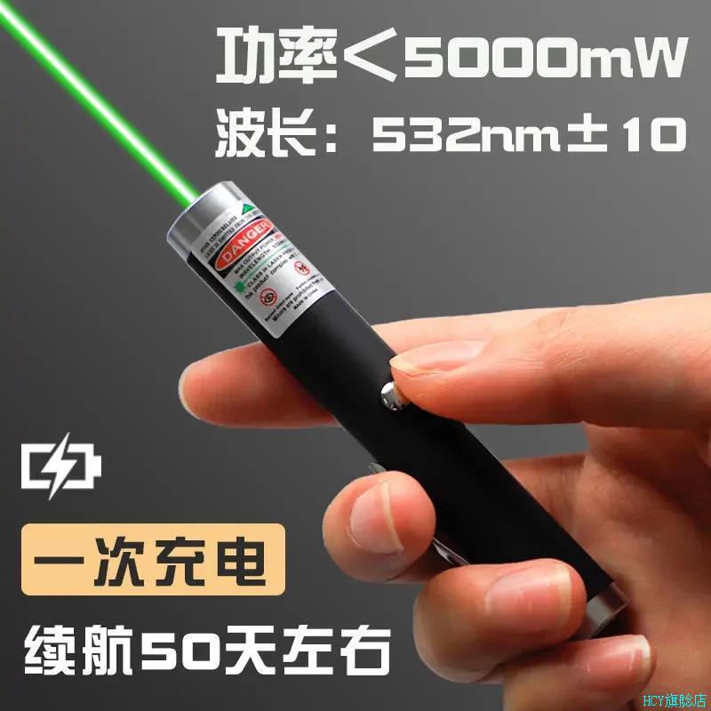 激光笔手电筒镭射灯极光指星笔绿光远射强光沙盘售楼处部射笔指*