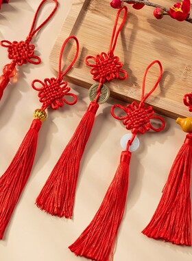 中国结挂件小号装饰手工同心结平安结扣挂绳红色2026流苏穗子挂饰
