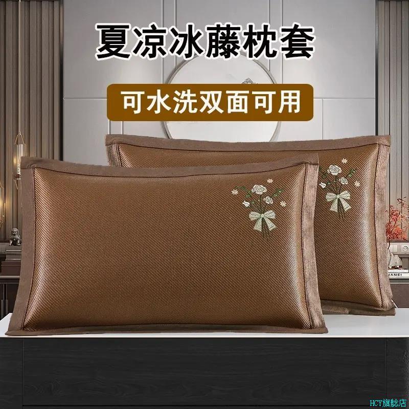 夏季冰丝枕头套夏天凉爽凉席枕芯套单人藤枕席成人家用加大*